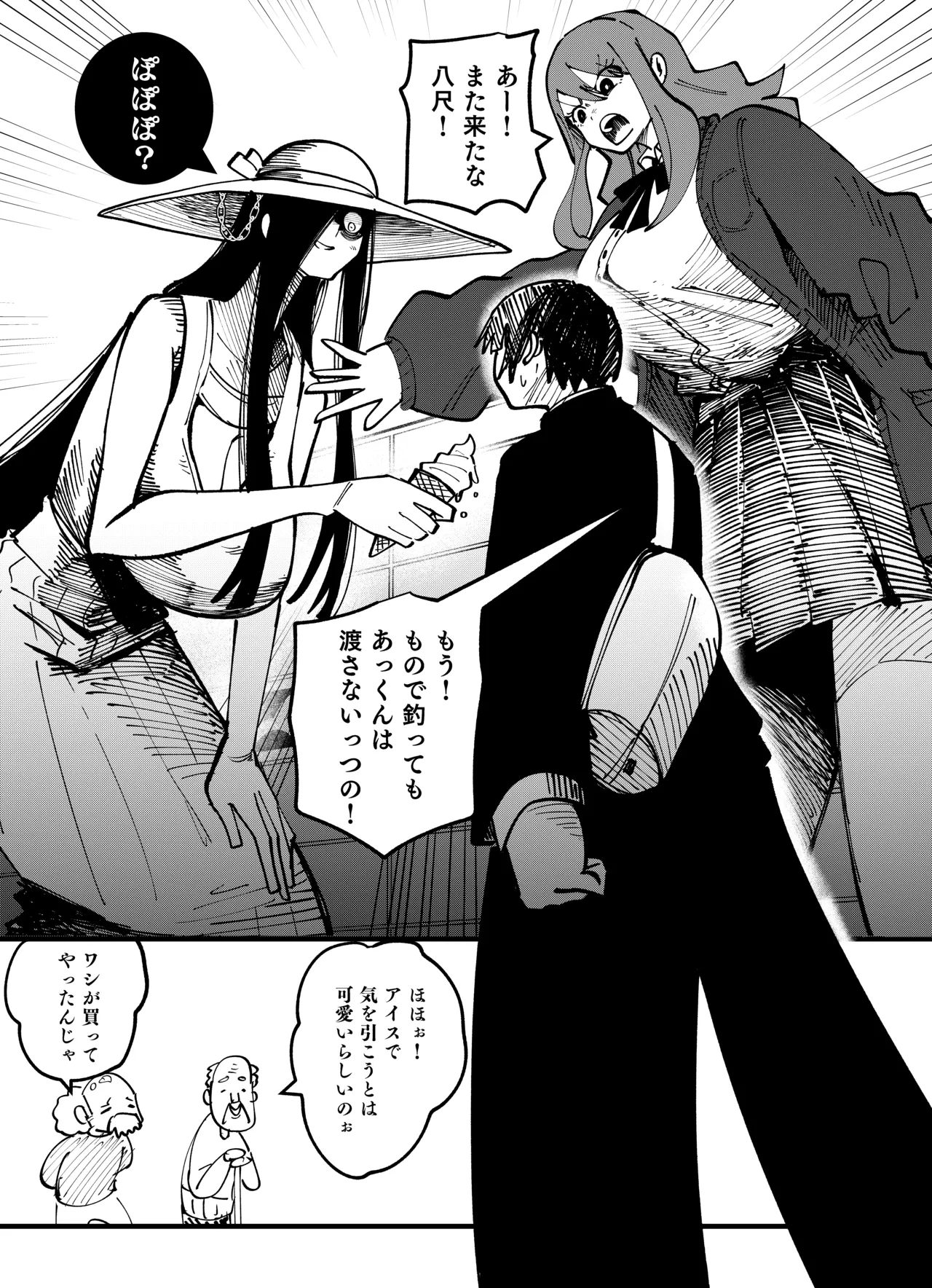 八尺様VSデカ女 まとめ page 4 full