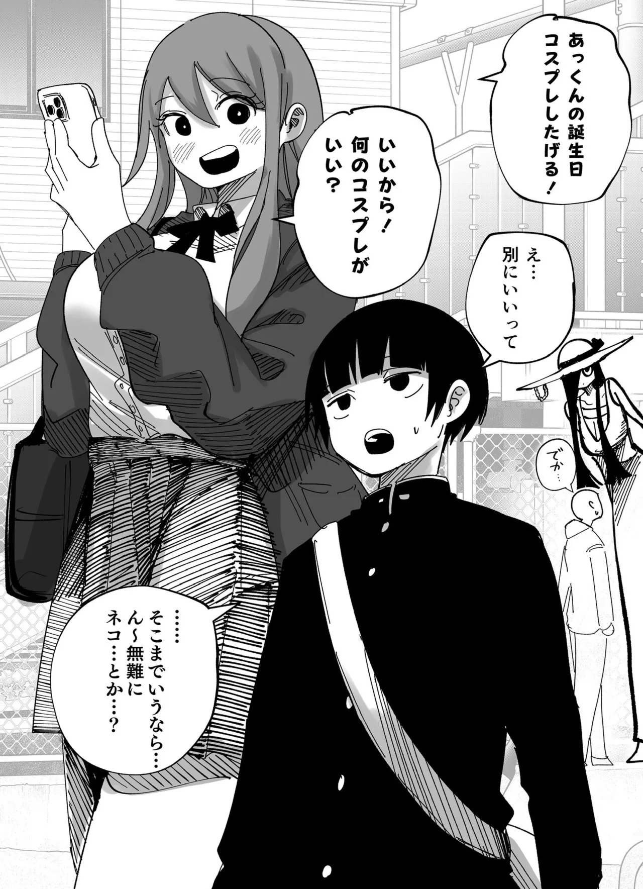 八尺様VSデカ女 まとめ page 5 full