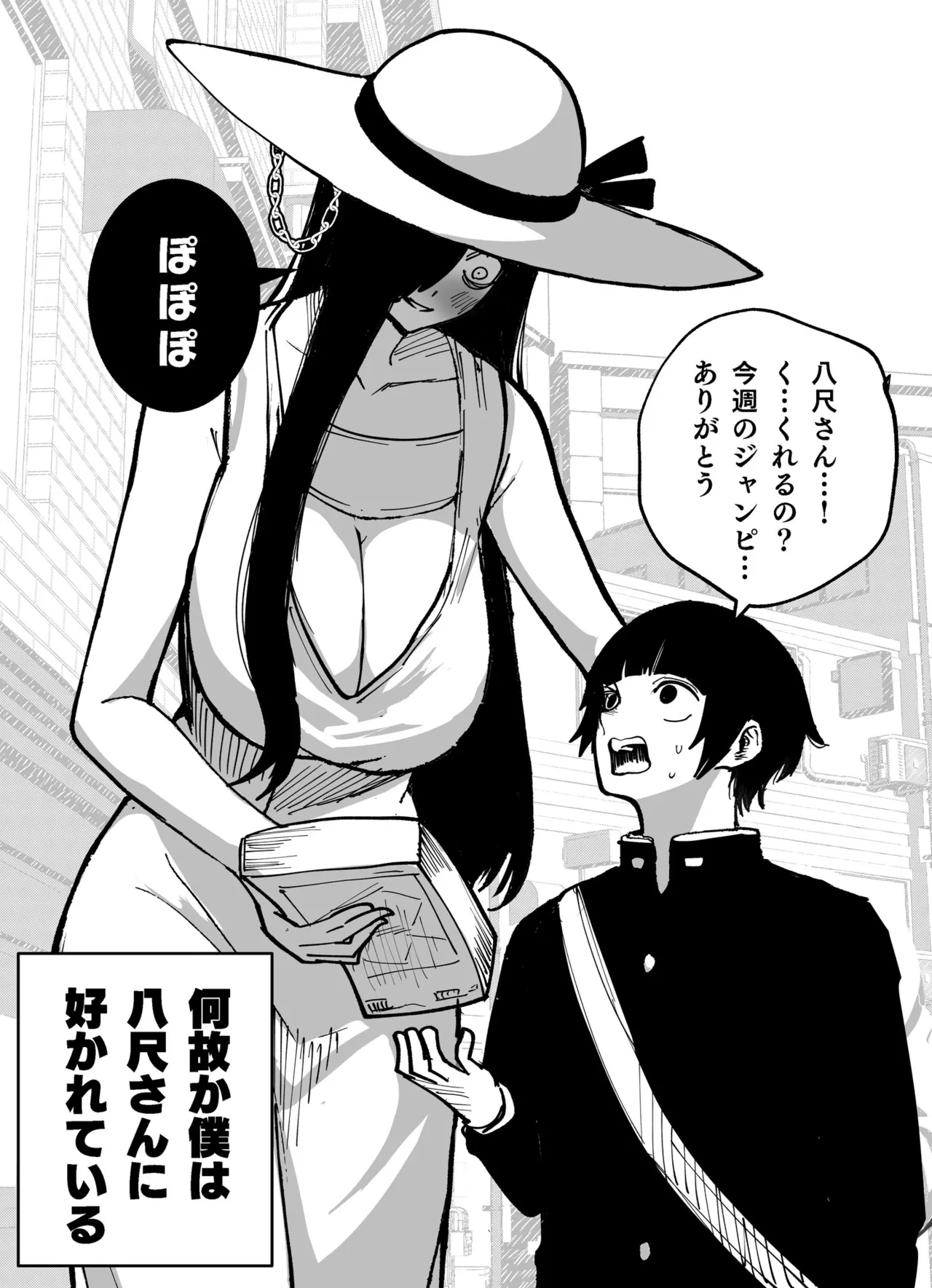 八尺様VSデカ女 まとめ page 7 full