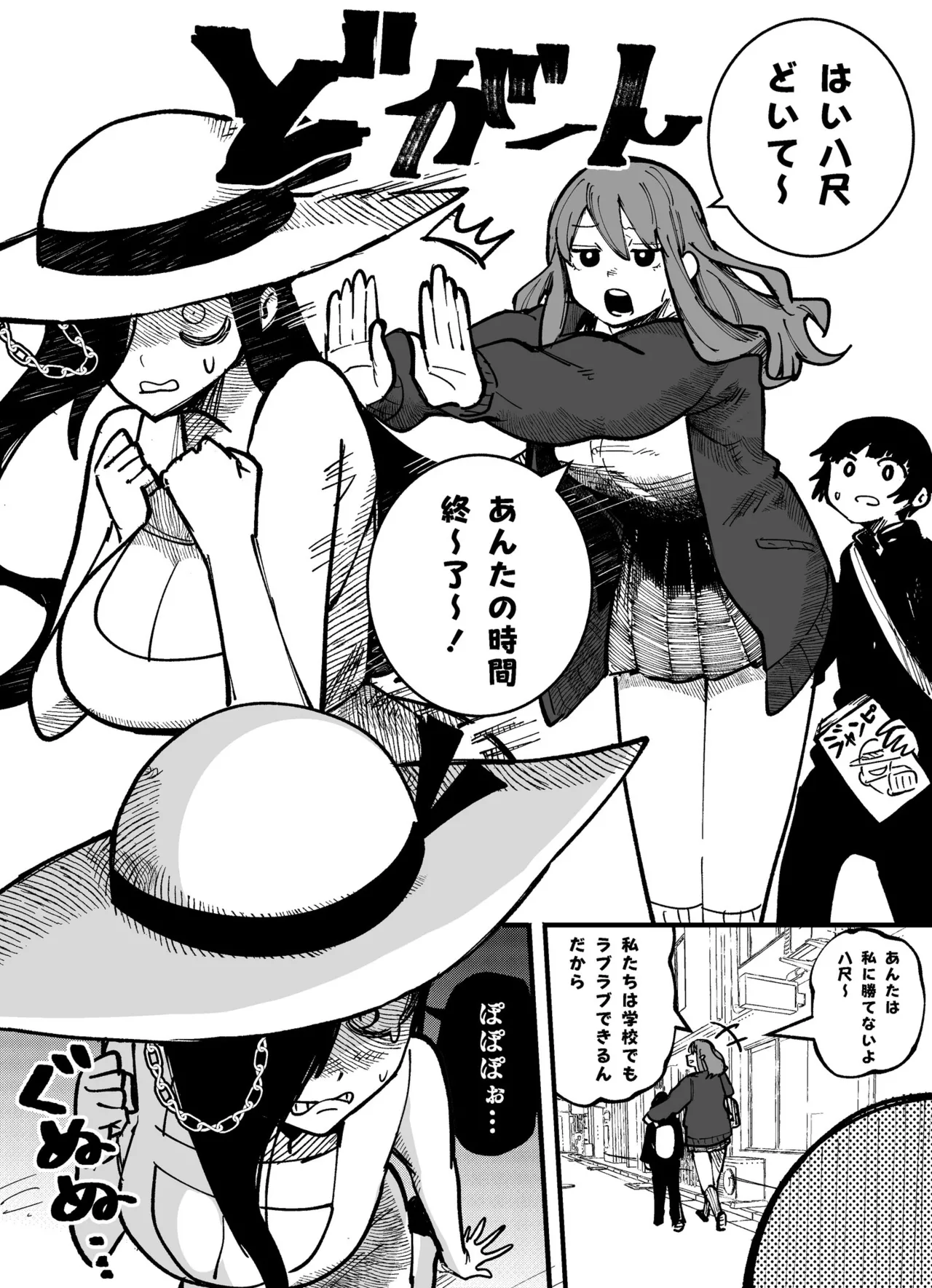 八尺様VSデカ女 まとめ page 8 full