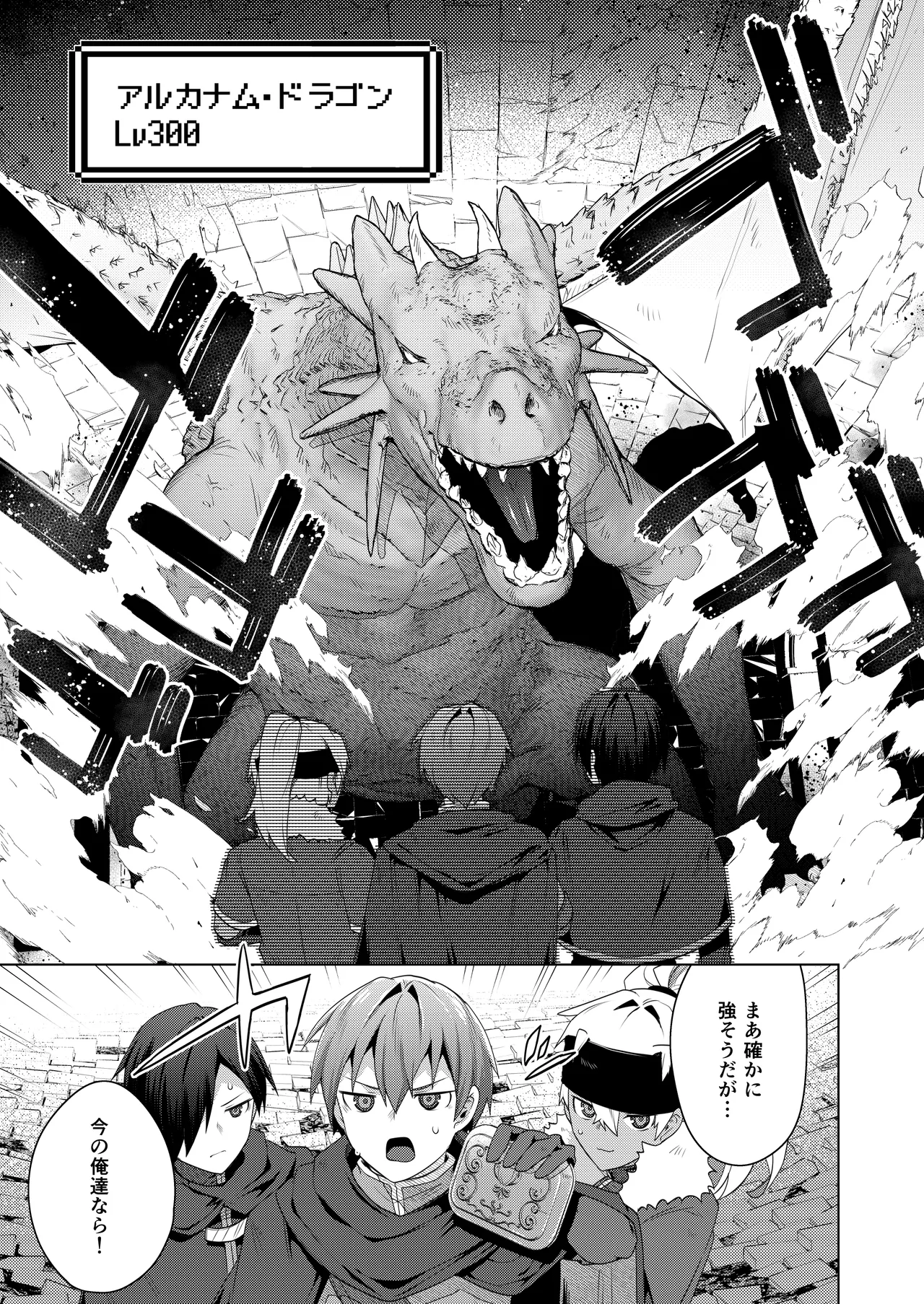 Nyotaika suru to 1000-bai Tsuyoku Naru Skill o Te ni Ireta! vol.2 - I got a skill that makes me 1000 times stronger when I transsexual! page 5 full