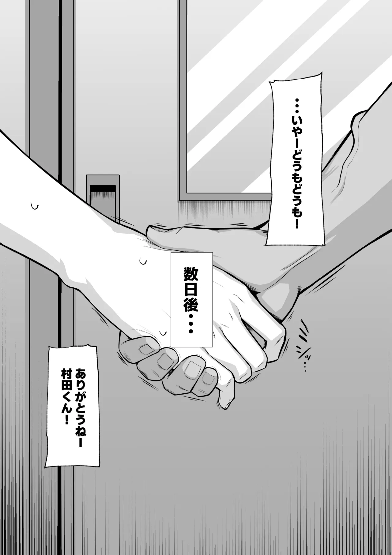 Senpai no Tame ni, Dakaremasu. page 12 full