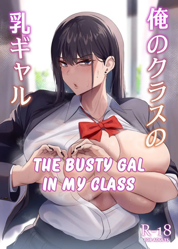 [Usonoki (Tsukunendo)] Ore no Class no Chichi Gal | The Busty Gal in My Class [English] [LKK•Scans] [Digital] cover