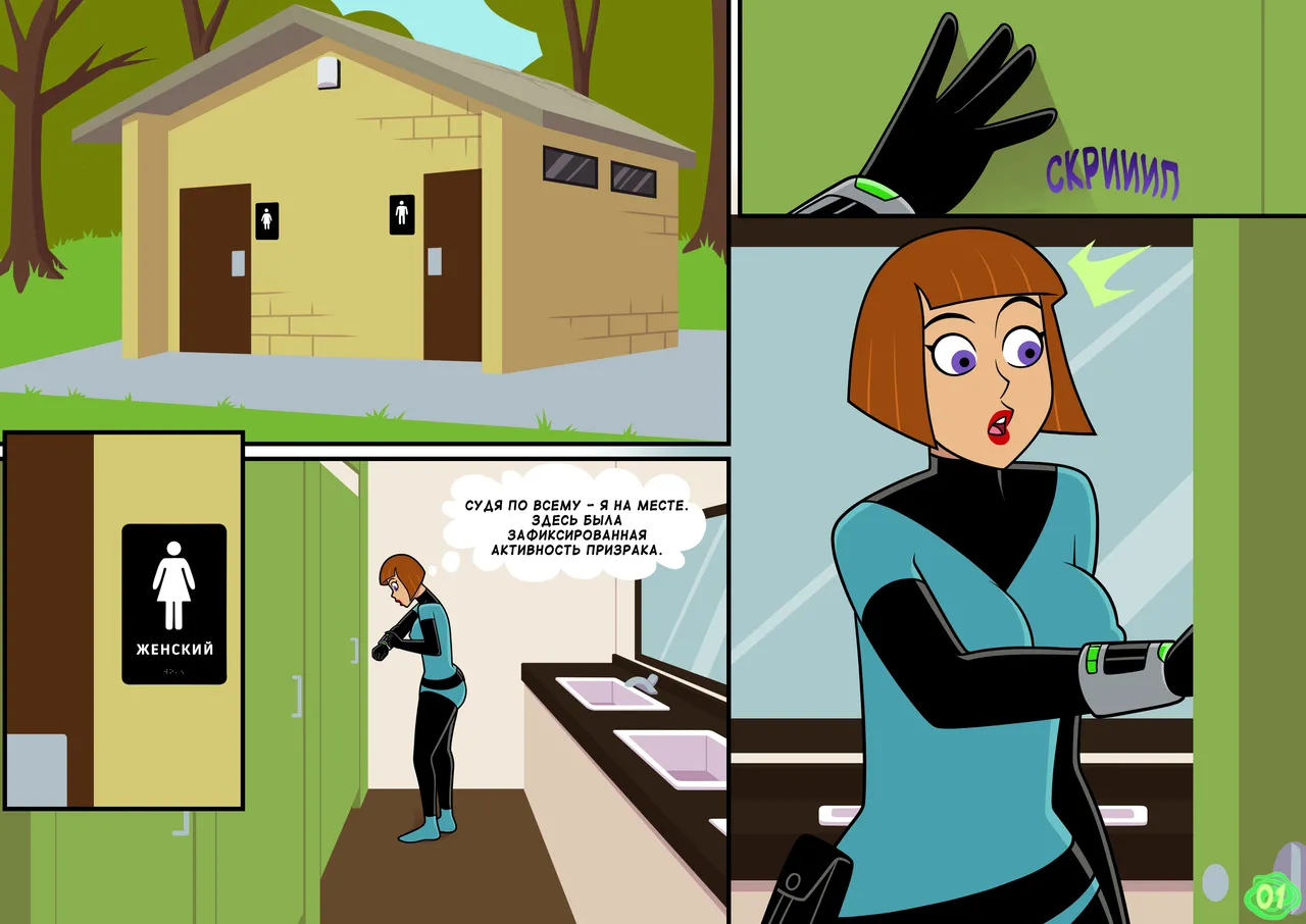 Danny Phantom - Glory-Haunt page 2 full