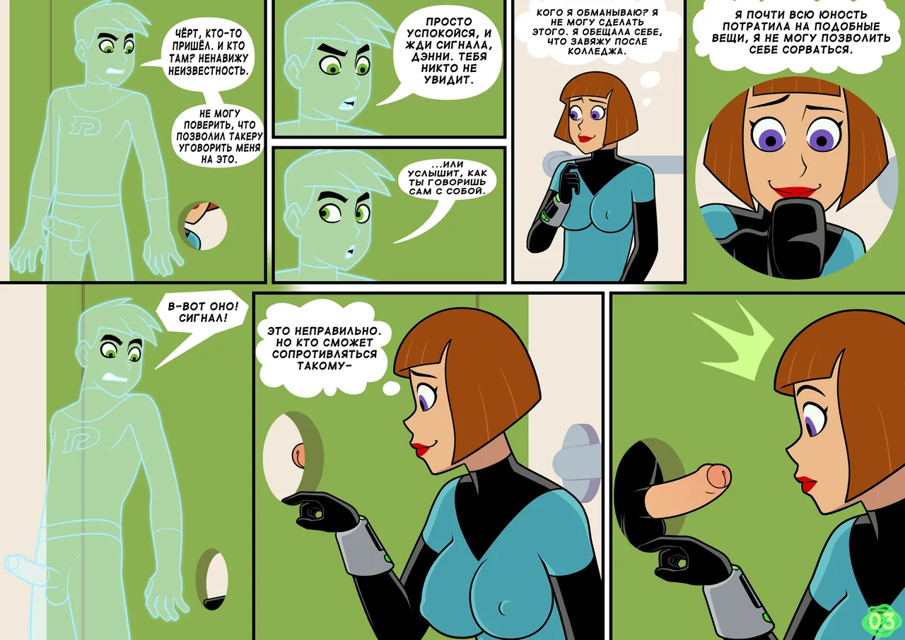 Danny Phantom - Glory-Haunt page 4 full