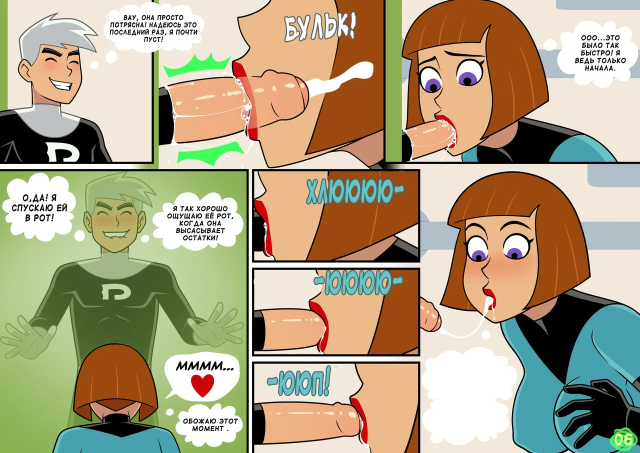 Danny Phantom - Glory-Haunt page 7 full