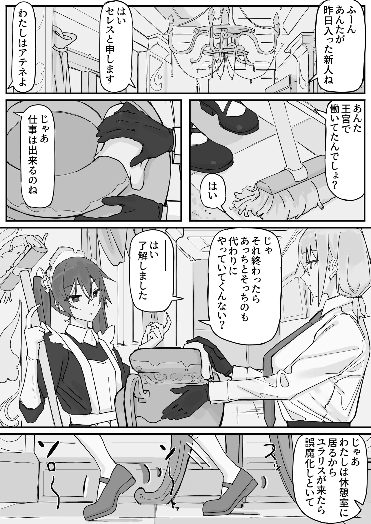 Kanjou Seigen Maid  2 page 1 full