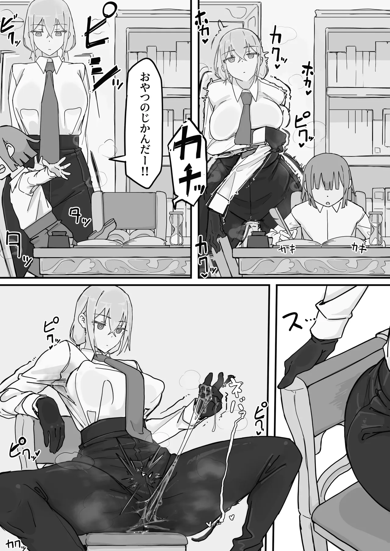 Kanjou Seigen Maid  2 page 10 full