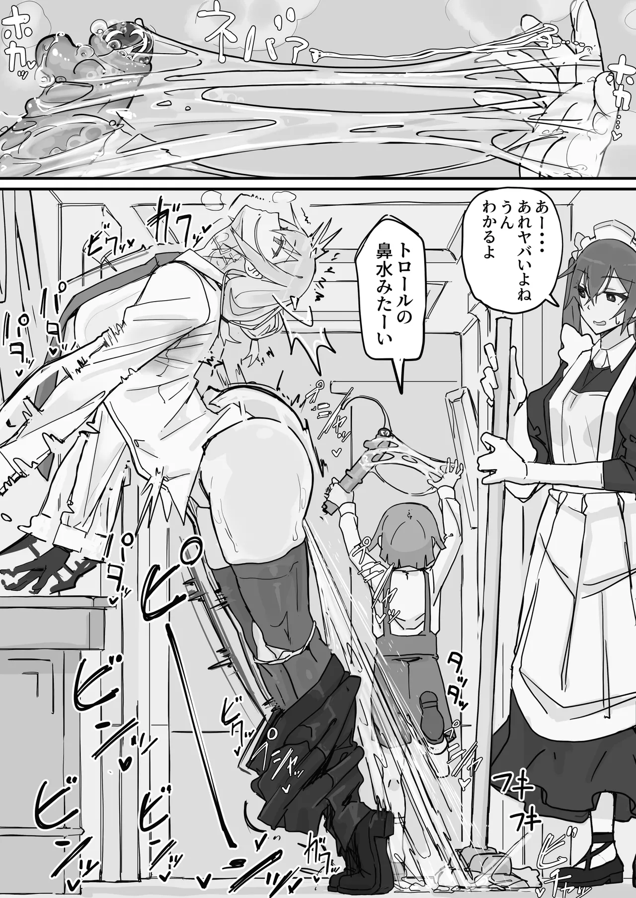 Kanjou Seigen Maid  2 page 4 full