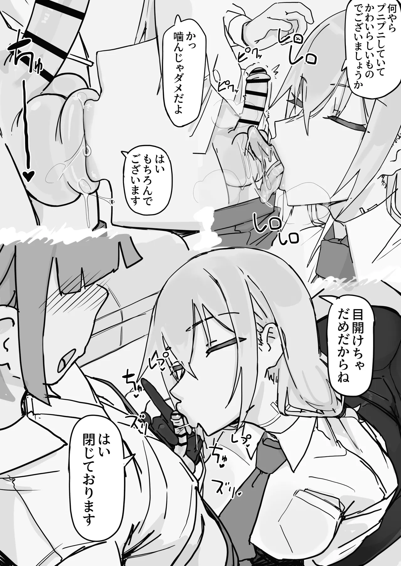 Kanjou Seigen Maid  2 page 6 full