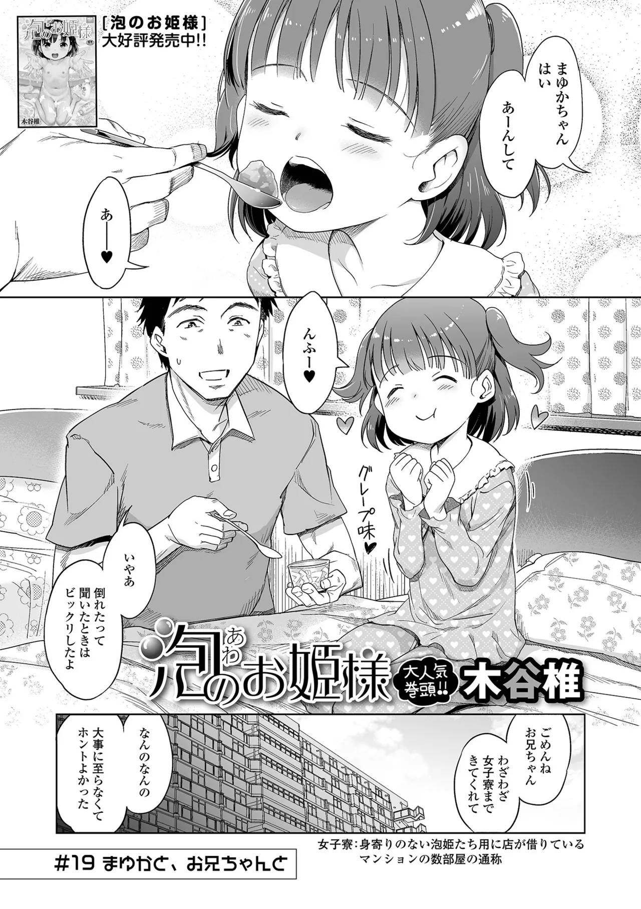 Digital Puni Pedo! Vol. 39 page 3 full