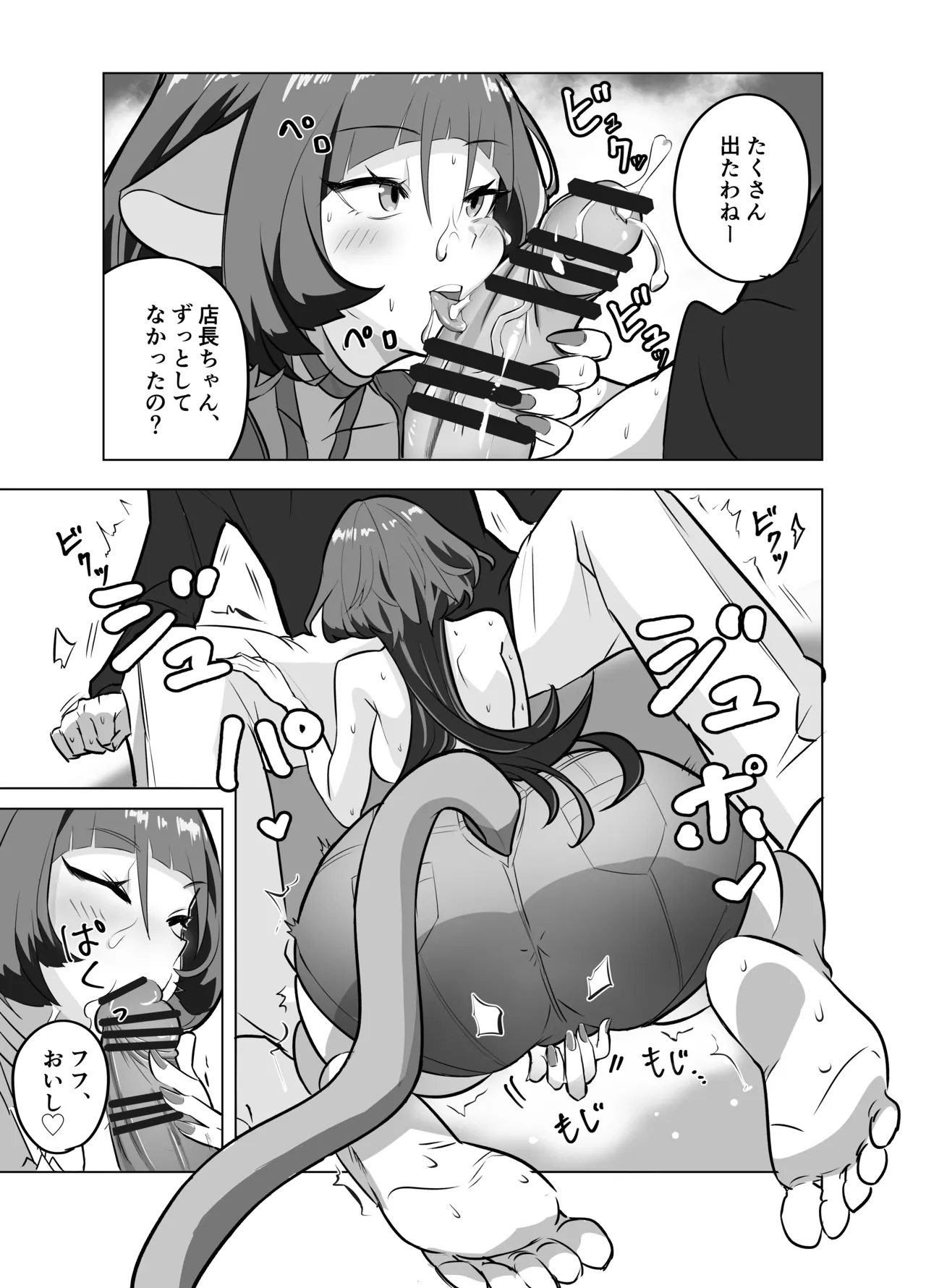 Onee-san to Asobo! page 11 full