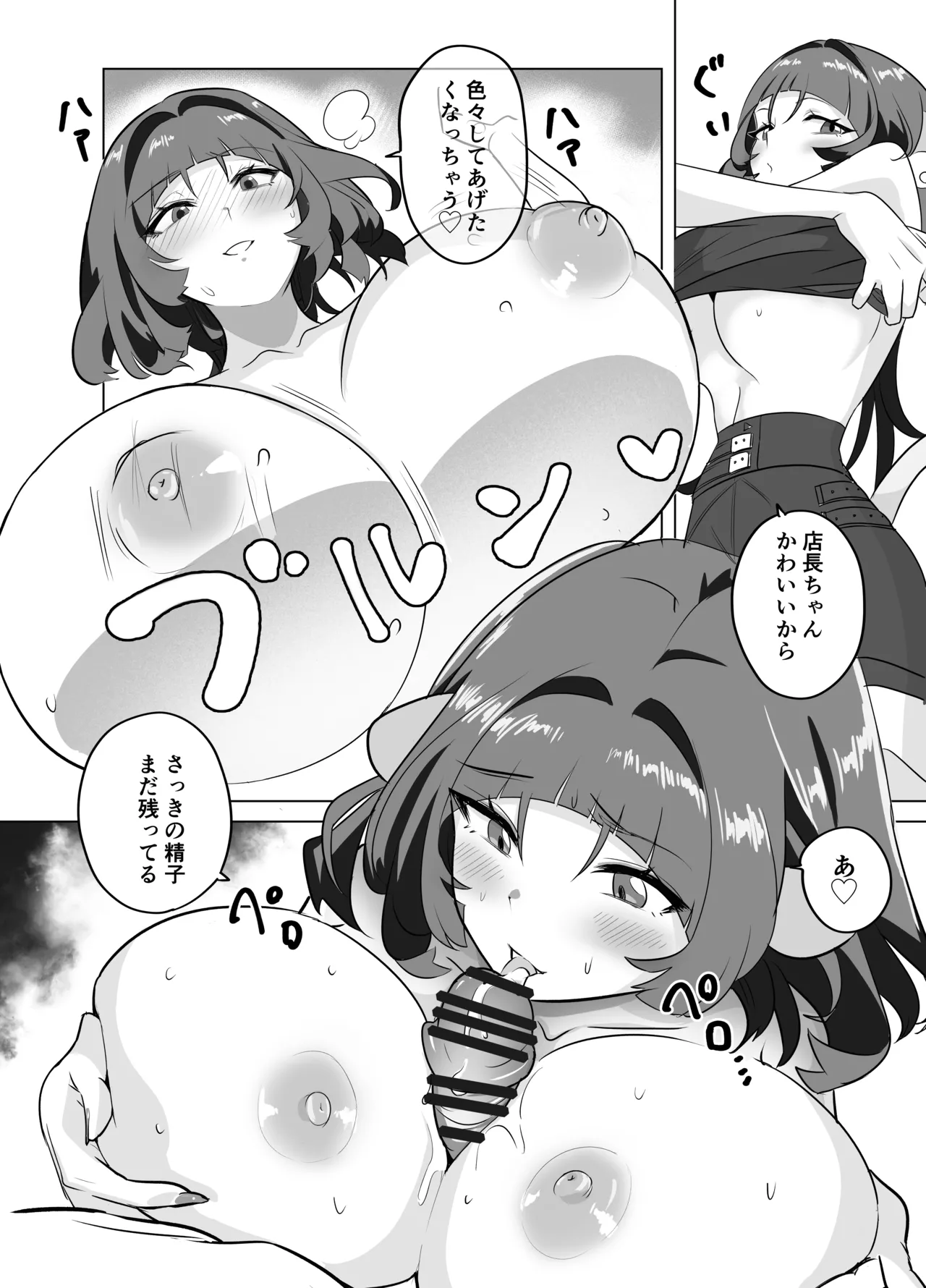 Onee-san to Asobo! page 12 full