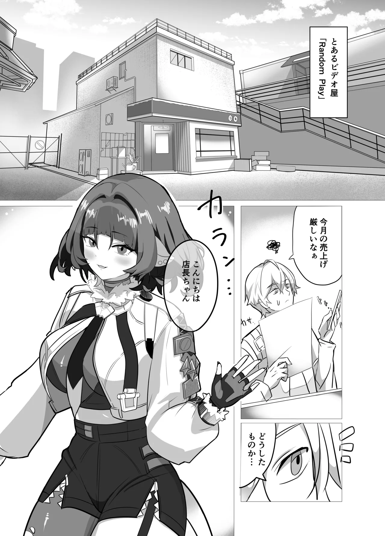 Onee-san to Asobo! page 5 full