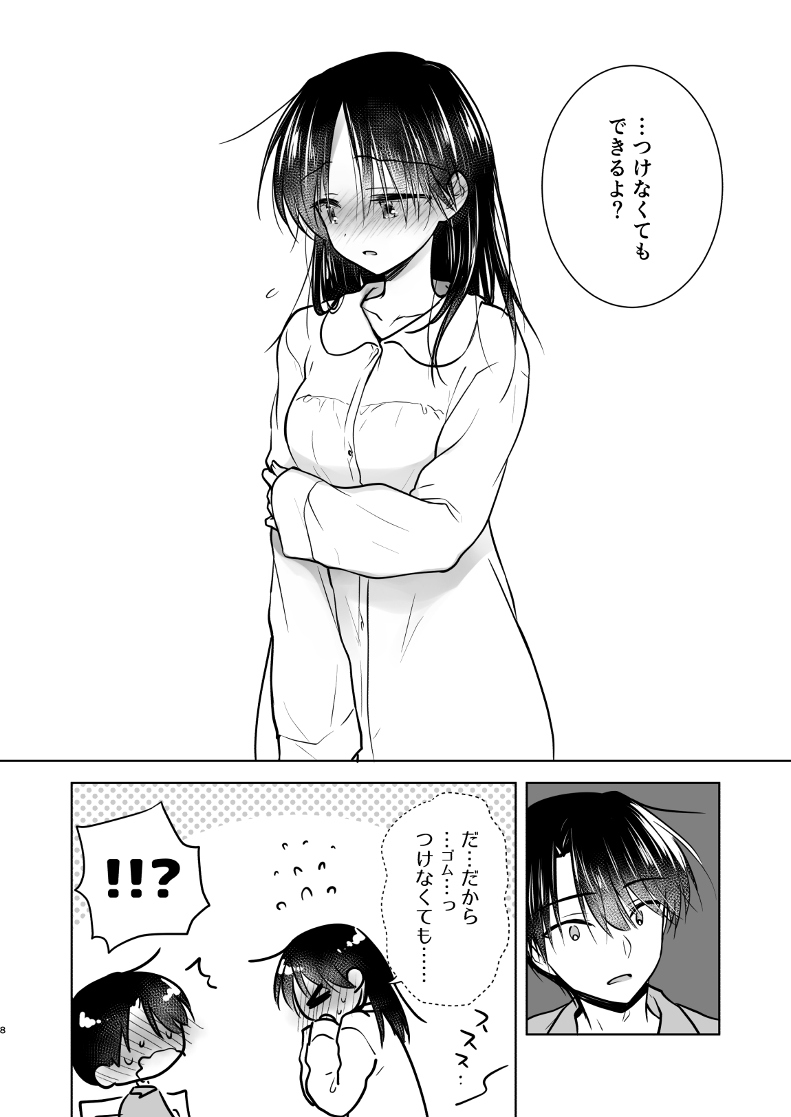 Onedari Sex page 11 full