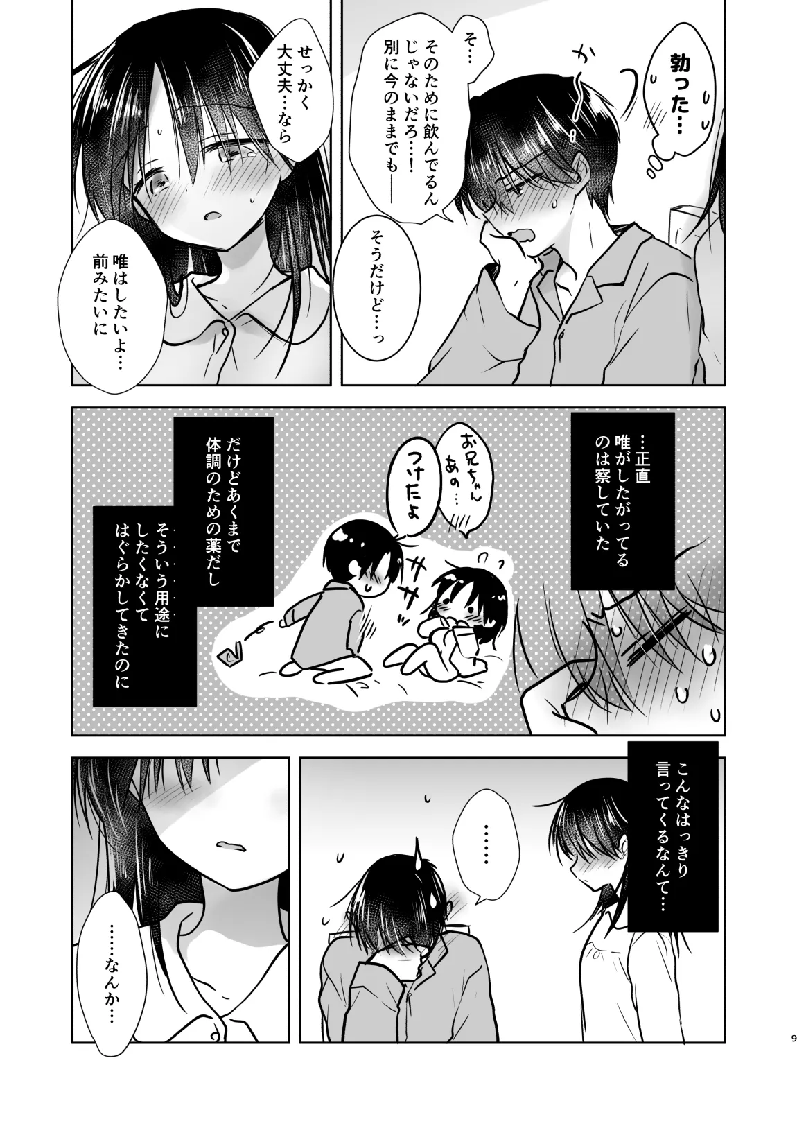 Onedari Sex page 12 full