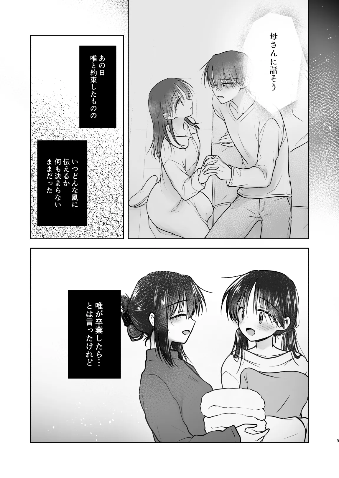 Onedari Sex page 6 full