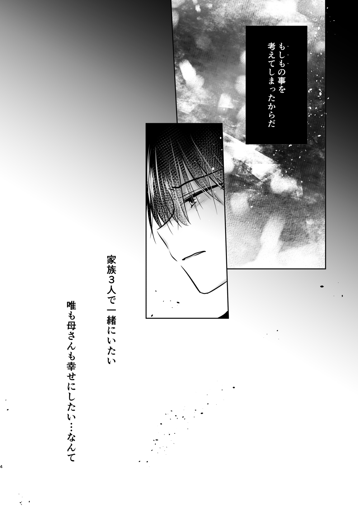 Onedari Sex page 7 full