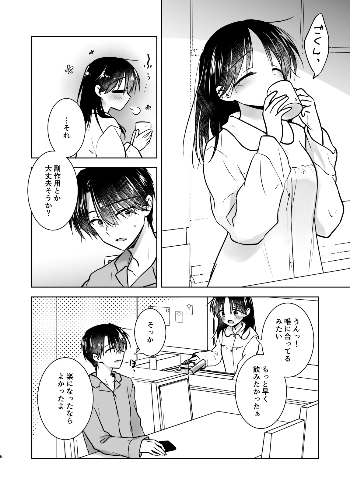 Onedari Sex page 9 full