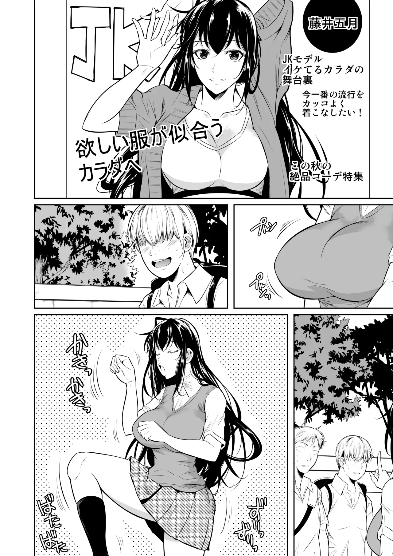 Post _次作前半部_ by _fueta8zaki_ from Pixiv Fanbox _ Kemono - お待たせしました。次作おおよそ完成。前半部になります。現在は表紙製作中です page 5 full