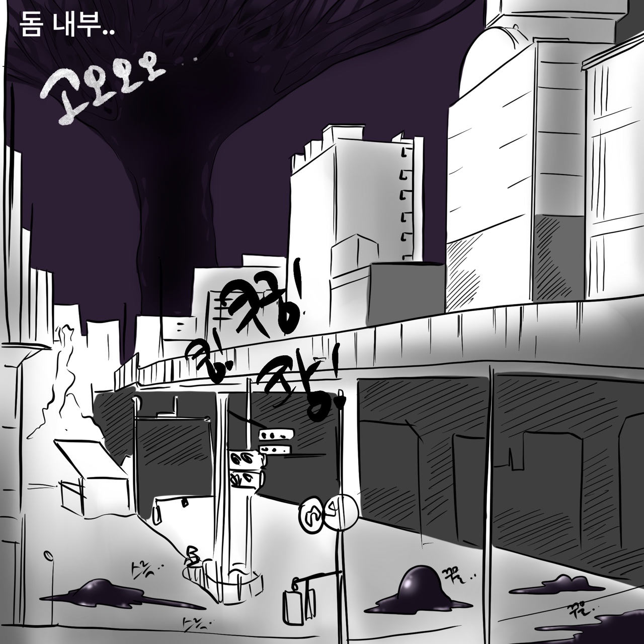 DYE Episode 21 page 10 full