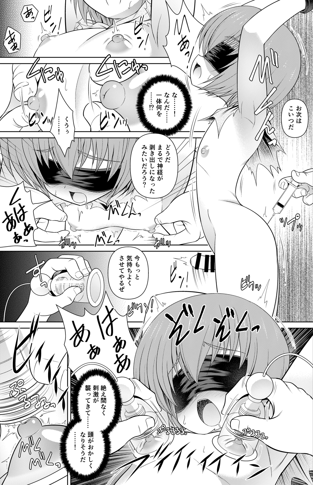 Pirsoyn Manga page 2 full