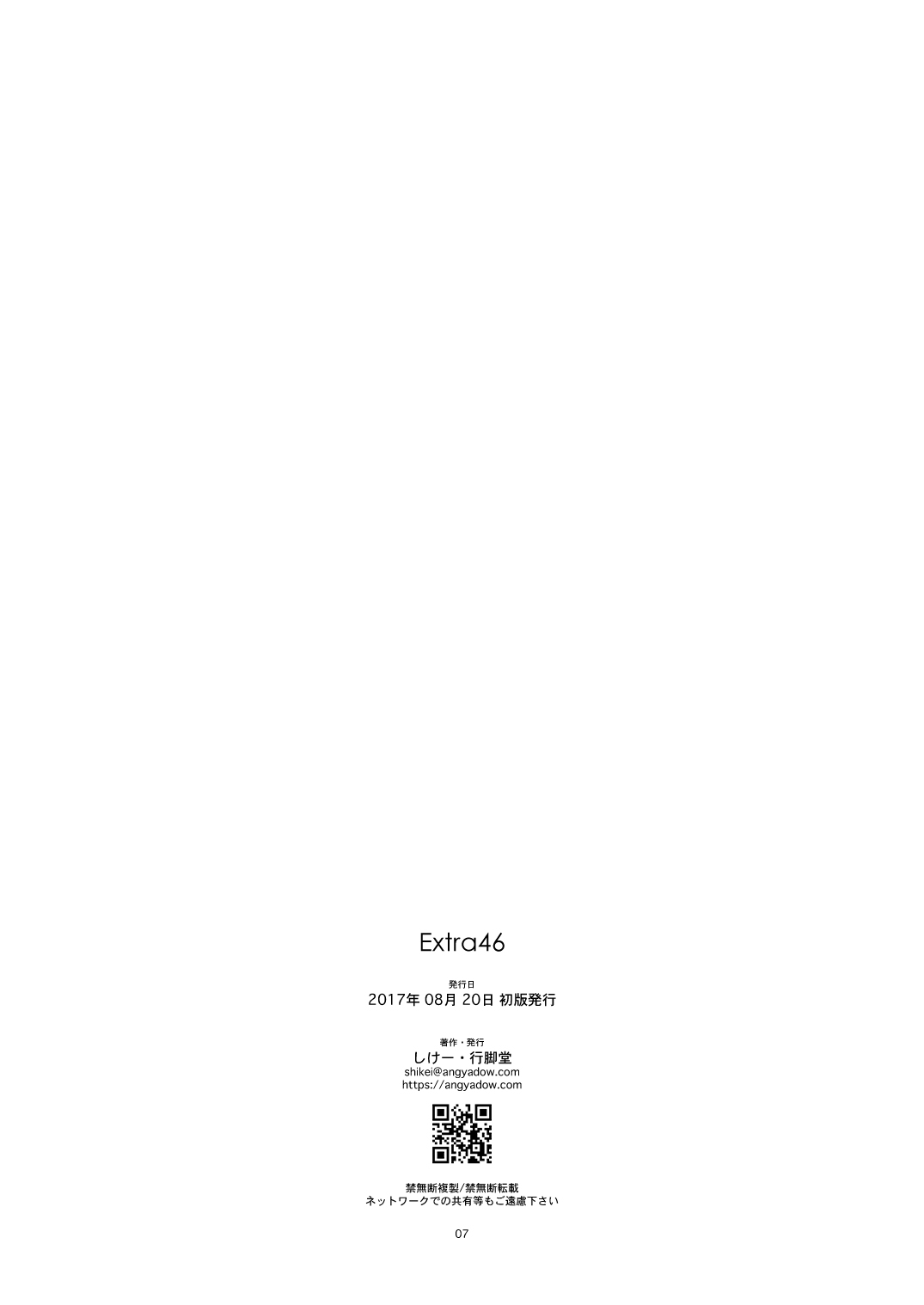 Extra46 page 7 full
