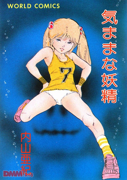 Kimamana Yousei | Onanii Love