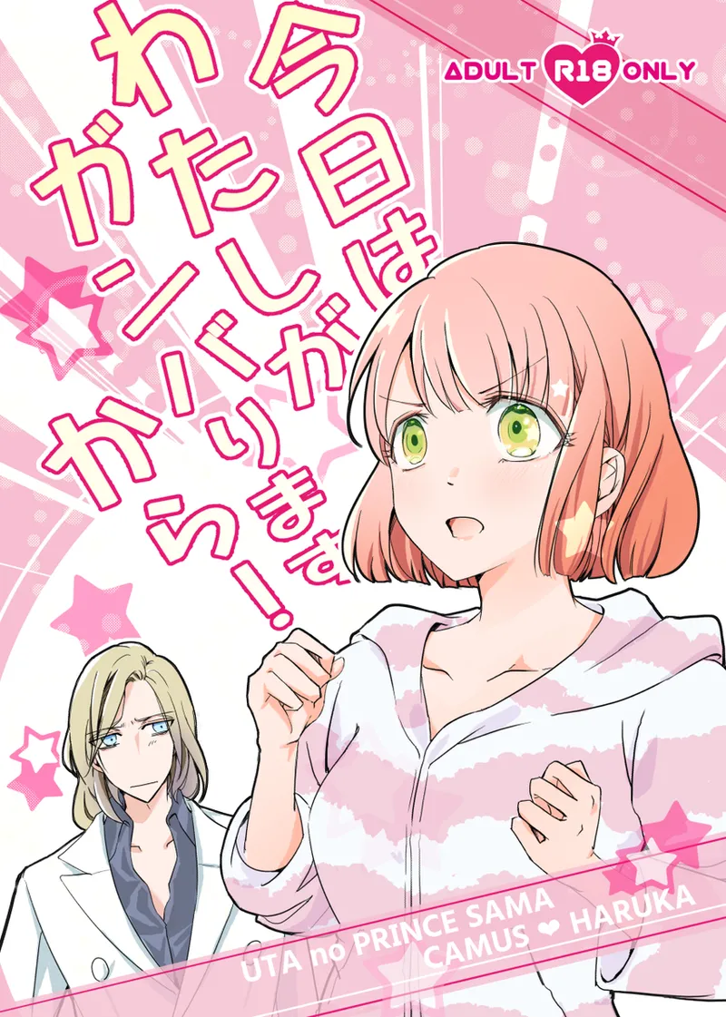 Puri ★ kon VG 2024/ harukana page 1 full