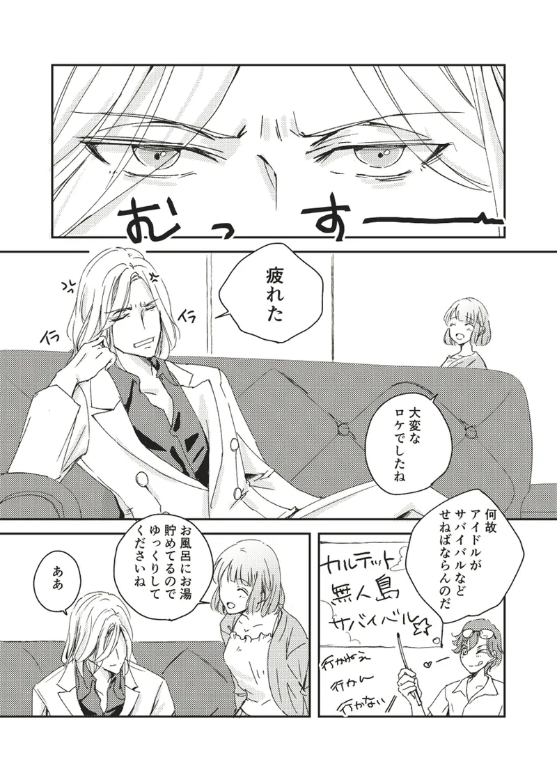 Puri ★ kon VG 2024/ harukana page 2 full