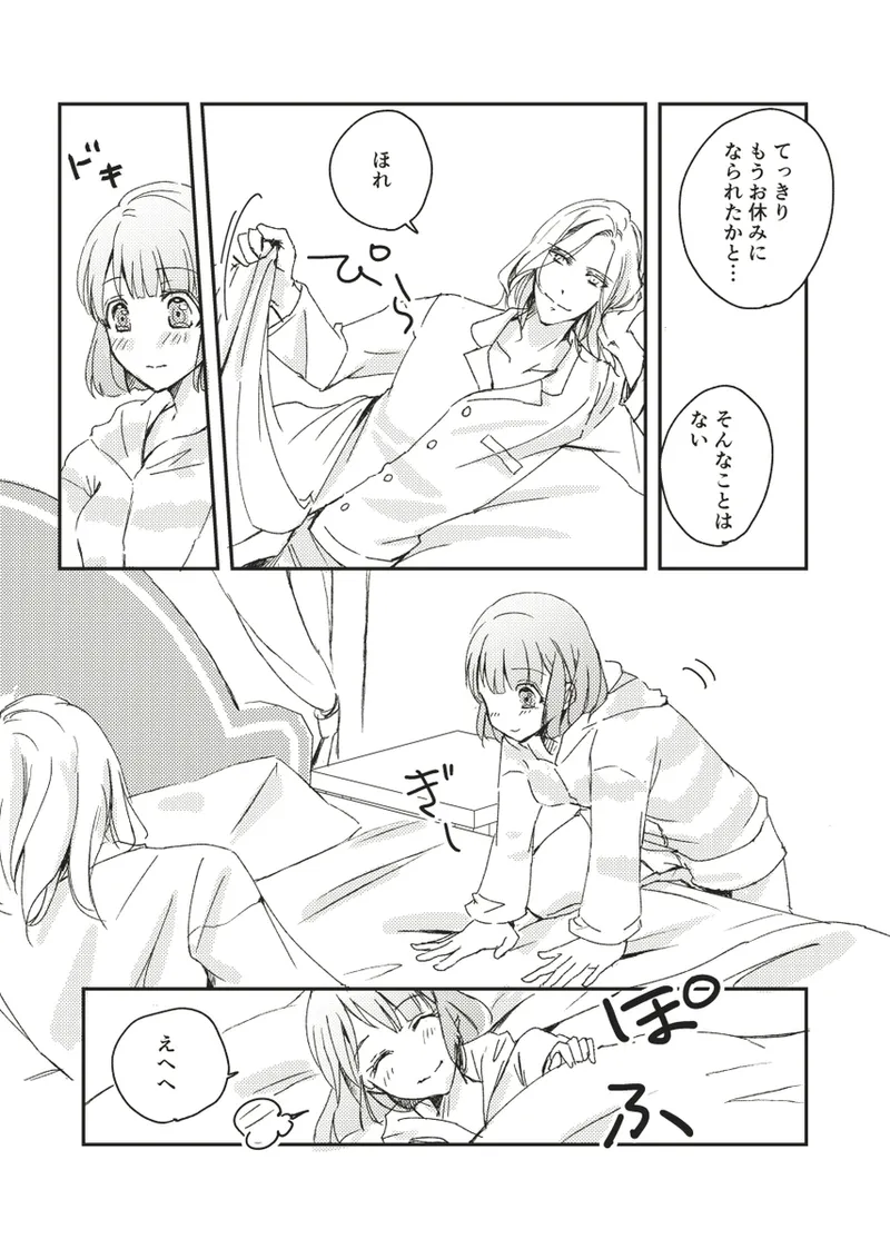 Puri ★ kon VG 2024/ harukana page 4 full