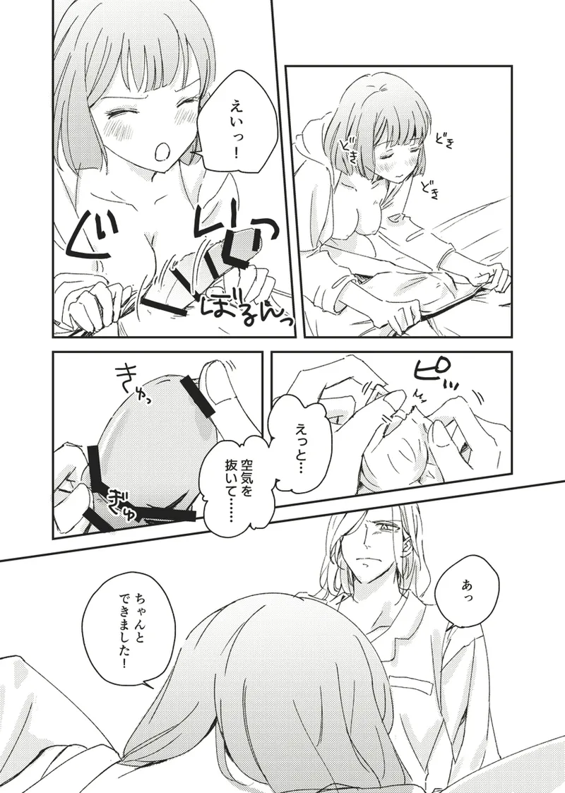 Puri ★ kon VG 2024/ harukana page 6 full