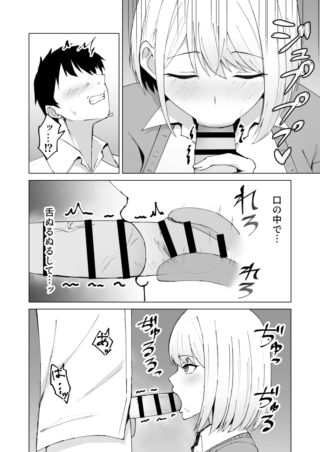 クラスメイトのギャルと同棲することになった件 page 12 full