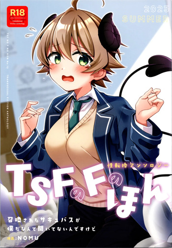 (C106) [TSF no F (Various)] TSF no F no Hon Sono 12 cover