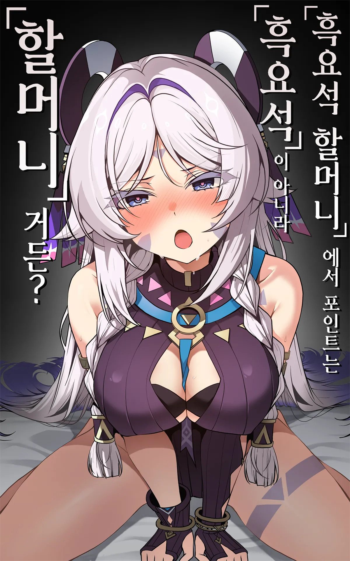 "Kokuyouseki no Rouba" tte, Juuyou nano wa "Rouba" de Atte, "Kokuyouseki" Janai no. page 1 full