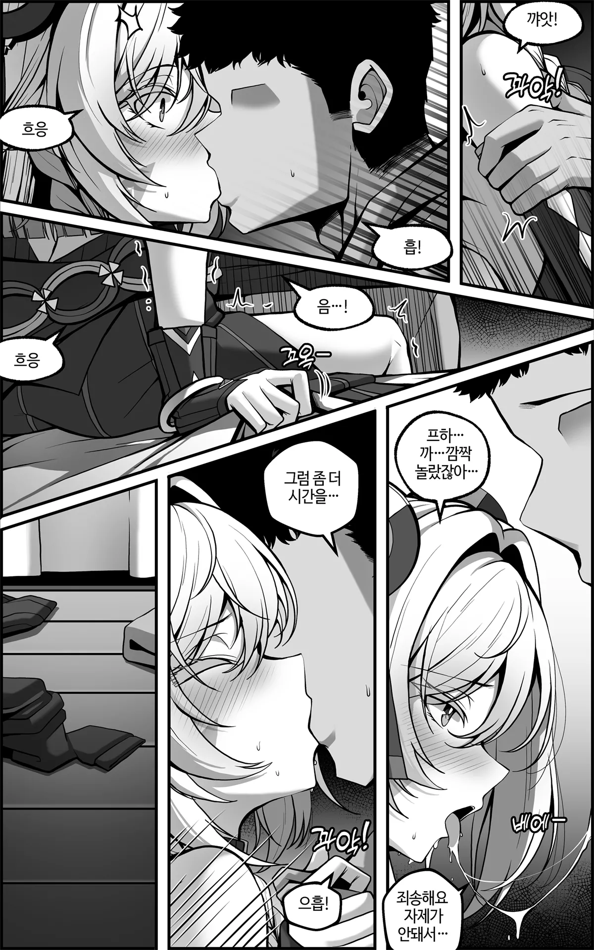 "Kokuyouseki no Rouba" tte, Juuyou nano wa "Rouba" de Atte, "Kokuyouseki" Janai no. page 10 full