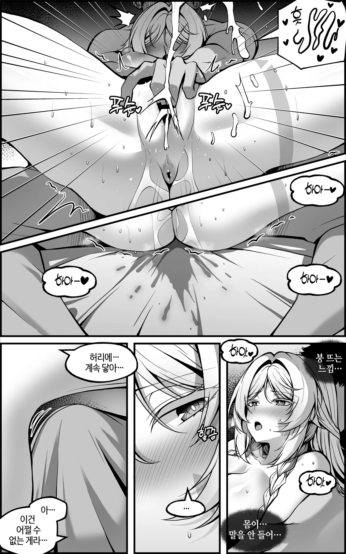 "Kokuyouseki no Rouba" tte, Juuyou nano wa "Rouba" de Atte, "Kokuyouseki" Janai no. page 12 full