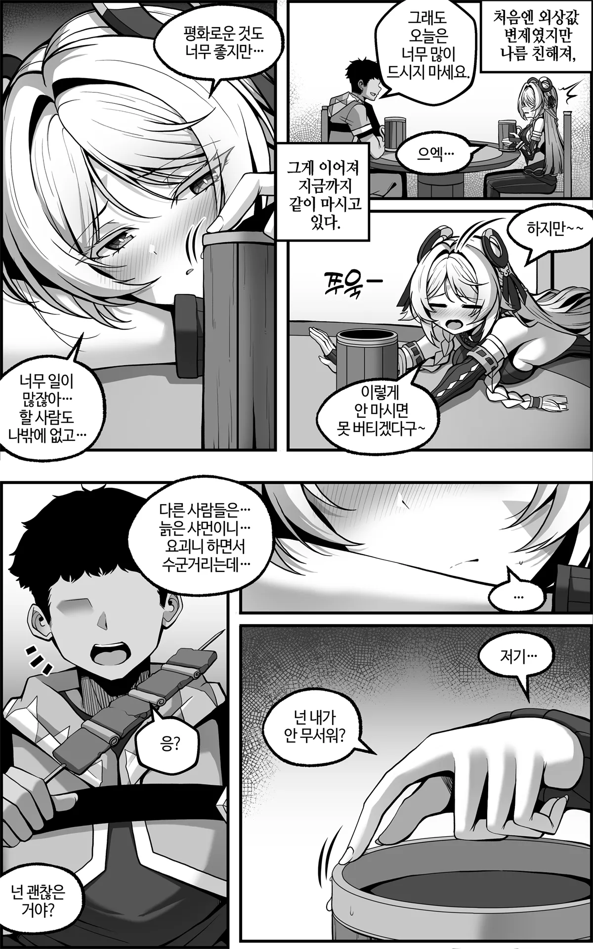 "Kokuyouseki no Rouba" tte, Juuyou nano wa "Rouba" de Atte, "Kokuyouseki" Janai no. page 5 full