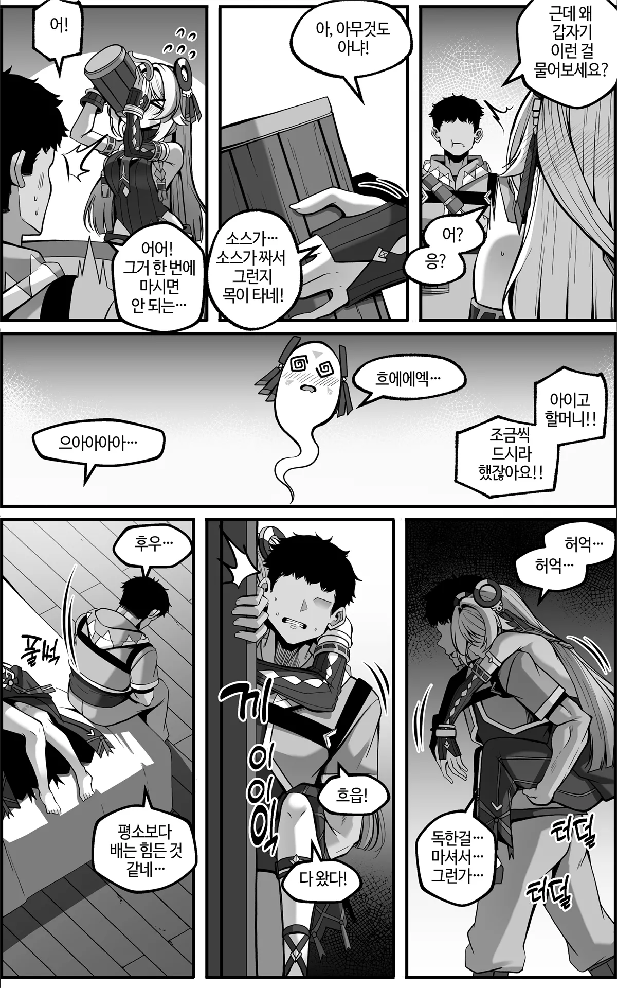 "Kokuyouseki no Rouba" tte, Juuyou nano wa "Rouba" de Atte, "Kokuyouseki" Janai no. page 7 full