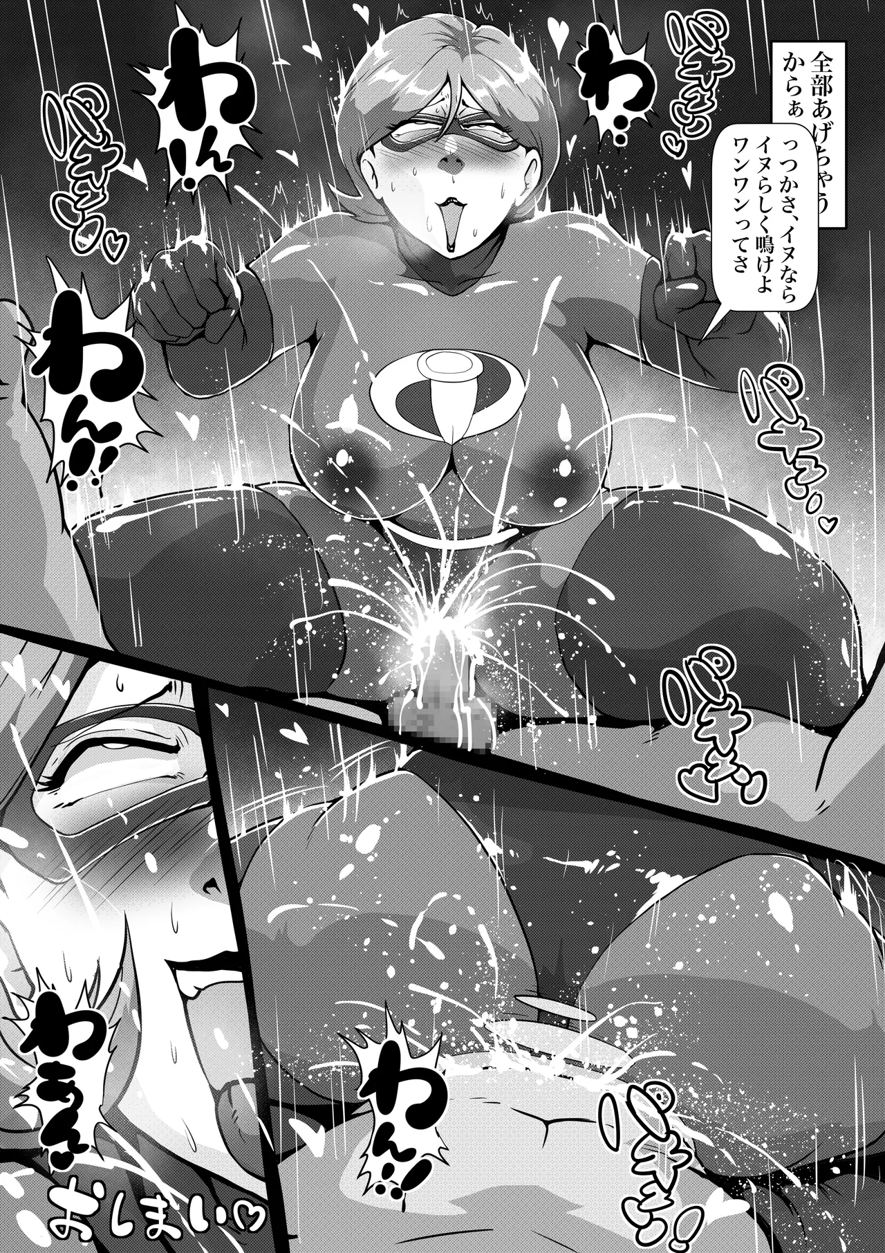イラスティガール定点観測 page 11 full