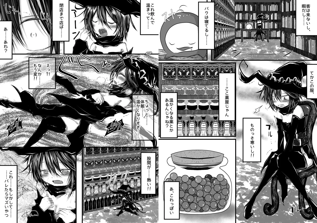 要が女の子になっても先生愛してくれるよね? page 4 full