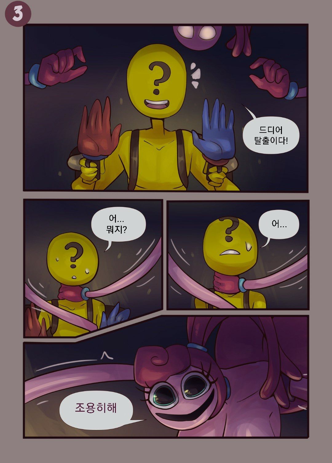 Mommy Wants to Play page 3 full
