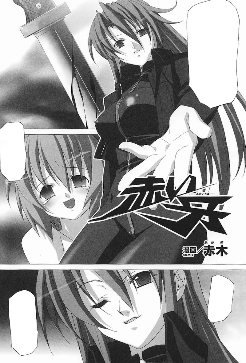 Rider Suit Heroine Anthology Comics page 12 full