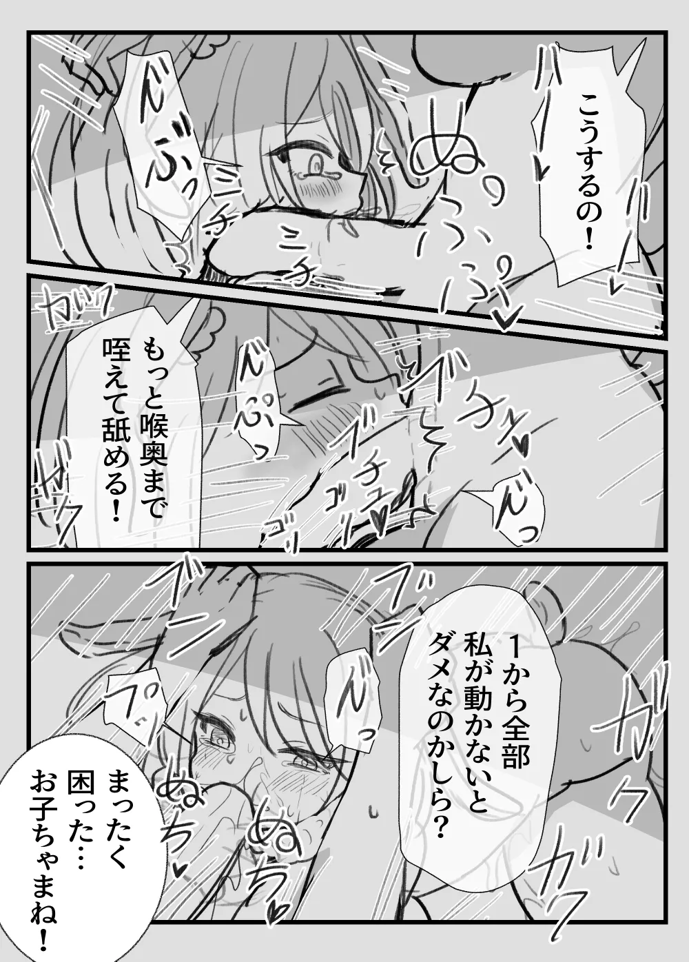 Otona no Otsukiai Kouhen page 10 full
