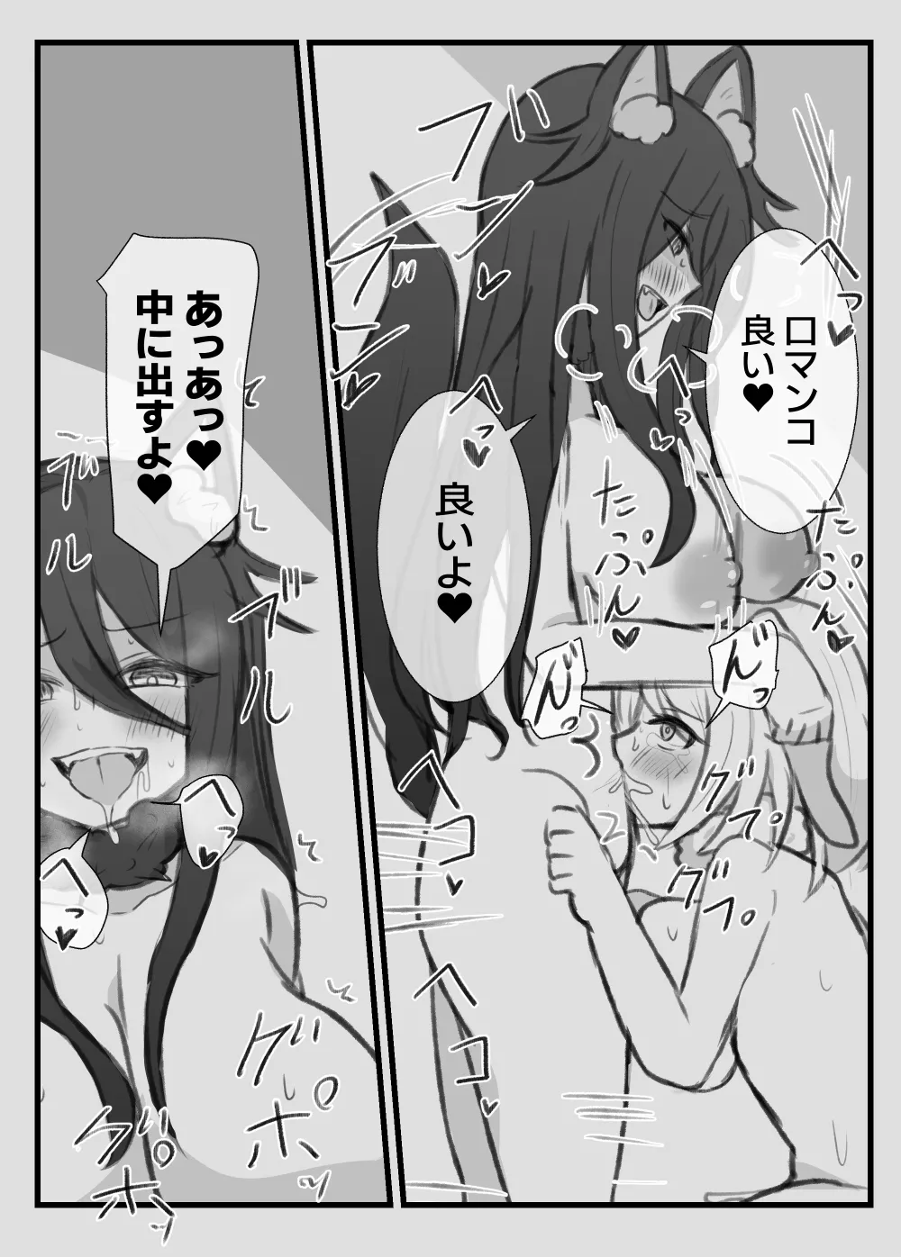 Otona no Otsukiai Kouhen page 11 full