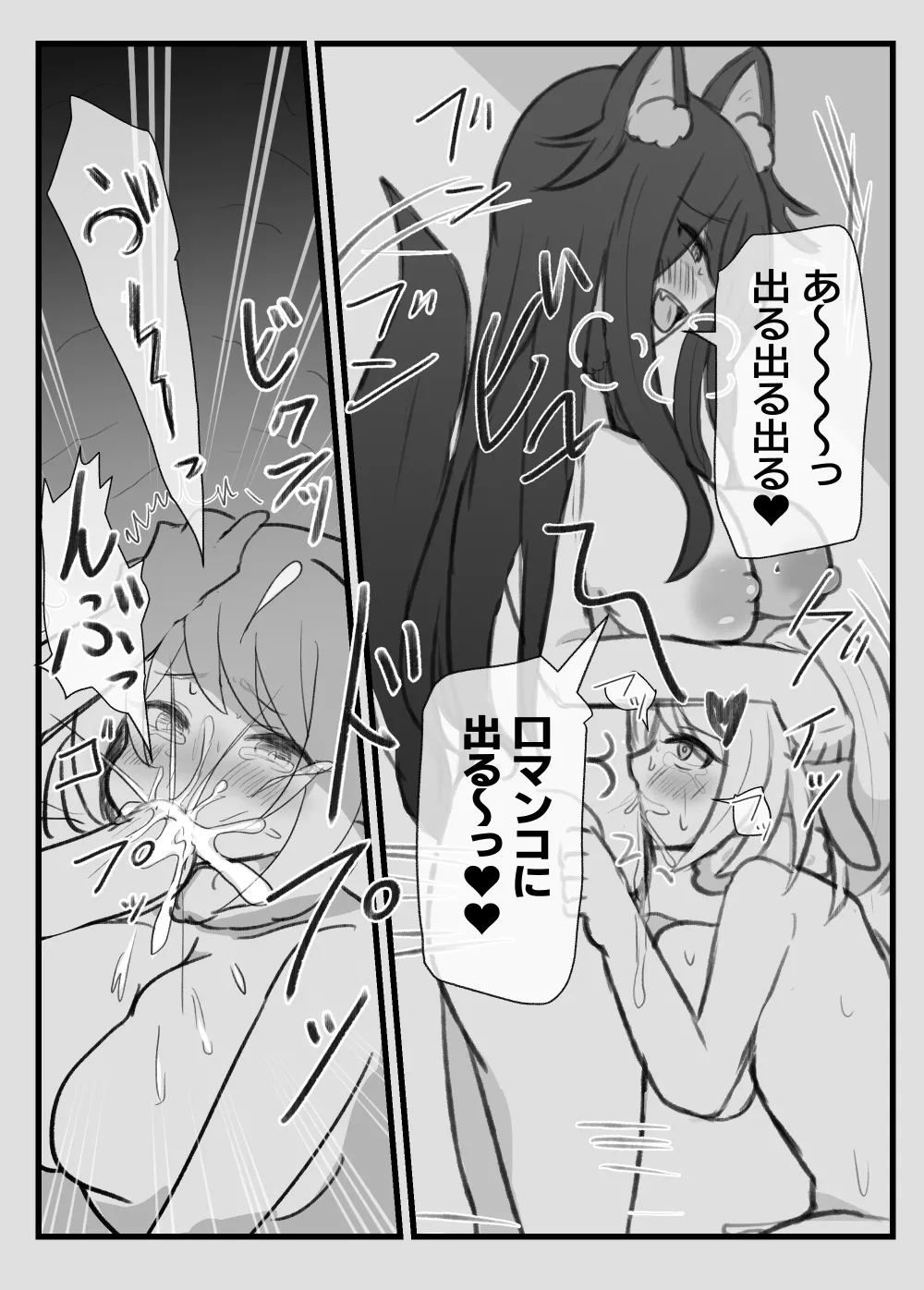 Otona no Otsukiai Kouhen page 12 full