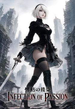 Infection of Passion