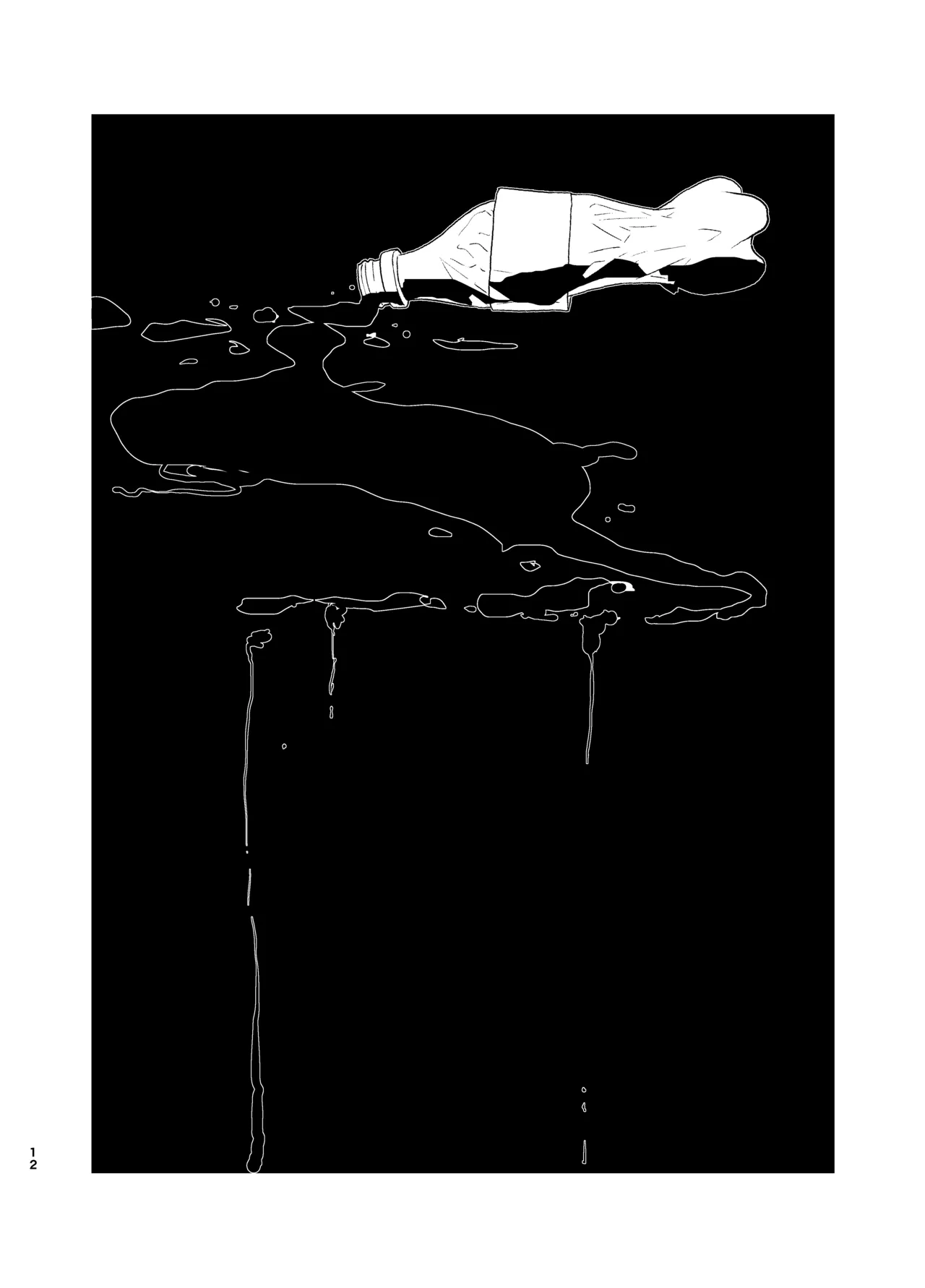 メフィストの方舟 page 11 full