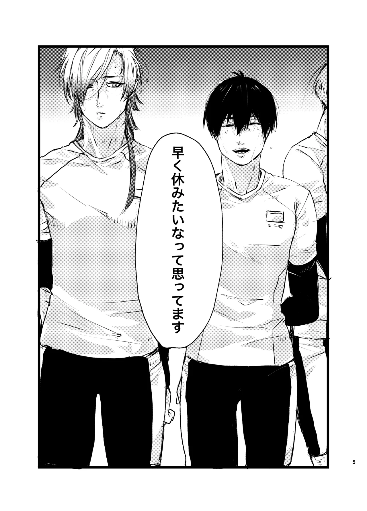 メフィストの方舟 page 4 full