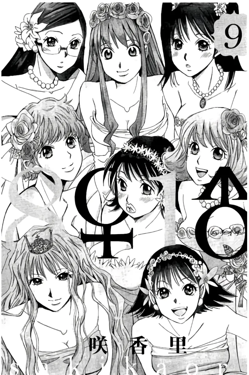 8♀1♂ Volume 9 page 2 full